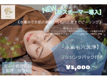 オアシスサカエ(OASIS SAKAE)の写真