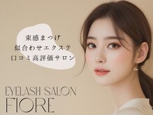 フィオーレ