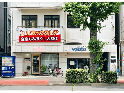 リラックストアの写真