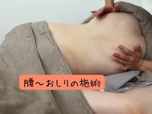 ジェミニ 乃木坂(Gemini)/腰～おしりまで