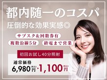 ホワイトニングショップ 銀座7丁目店(WHITENING SHOP)