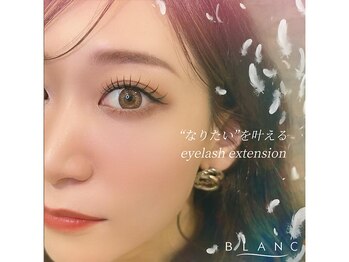 アイラッシュサロン ブラン 岐阜シティタワー43店(Blanc)/マツエク/フラットラッシュ
