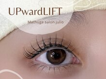 フリオ 掛川店(Matsuge salon julio)/まつ毛パーマ