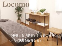 ロコモ(Locomo)