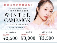 カルフールノア 浦和店(Carrefour noa)