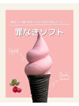 アグレストビューティーラボ(AgrestBeautyLab.)/罪なきソフト