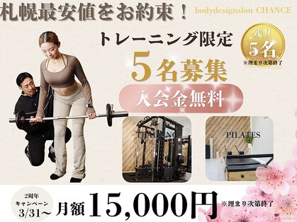 チャンス(CHANCE)の写真