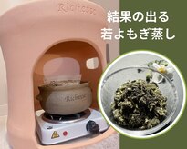 アルルプラス 南草津(ARuru+)