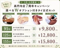 ワイガーデン 高円寺店