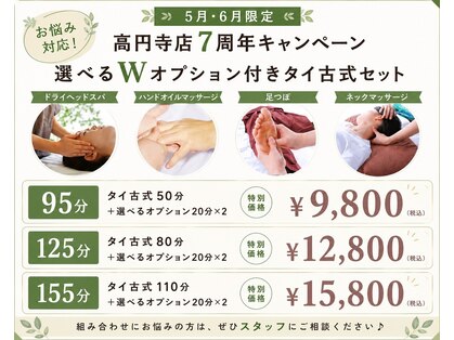 ワイガーデン 高円寺店の写真