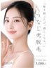 【新規&3週間以内】大人気!●痛みが少ないうなじ光脱毛 3000円|光脱毛