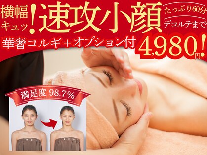 エステティック リオン(Rion)の写真
