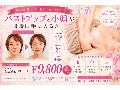 フラフィ 宇都宮本店(fluffy)の写真