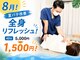 ほーぷ整体院の写真