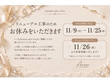 アイラッシュサロン アルズ(Arzu)
