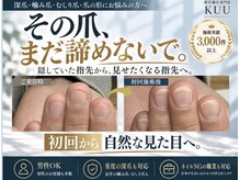 クウ(KUU)