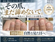 クウ(KUU)