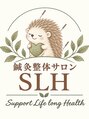 肩こり専門 鍼灸整体サロンSLH 【肩こり/整体/鍼灸/マッサージ】/肩こり専門　鍼灸整体サロンSLH