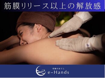 イーハンズ 心斎橋北堀江店(e-Hands)/リラクゼーション