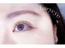 フェアリーアイ(fairy eye)/国産ダメージレスまつ毛パーマ