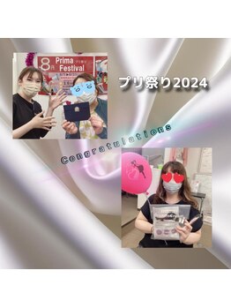 プリマプリート 各務原店/プリ祭りクジ当選