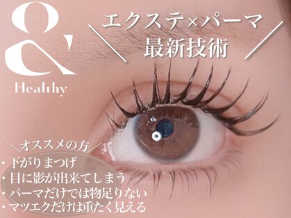 クラルテ アイラッシュ(Clarte Eyelash)の写真
