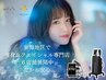 【どのクーポンを選ぶ？フェイシャル】カウンセリング&当日施術クーポン★