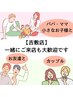 【吉敷店紹介】ご友人ご家族とご一緒も大歓迎です♪クーポンではありません。