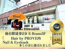 プルーヴ(PROVE)