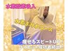 【急遽の痩せ度UP！】極上水素まみれプレミアムコース！16,800円相当→9,800