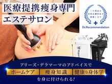 デラマーマ 春日井店(della mamma)/医療提携で◎