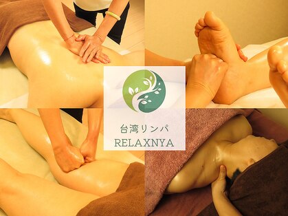 リラックスニャ(Relaxnya)の写真