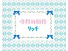 【今月の新作*ハンド】★定額リッチ★【５００円OFF】