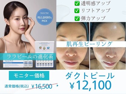 リボーン(Reborn)の写真