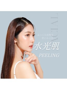 東京美肌管理サロン 六本木店の写真/話題のピーリングで、圧倒的な艶肌とハリ感UPを実感！自信あふれる輝きへ◎