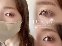 ルアナ ケリー(Luana kelly)の雰囲気(ナチュラル~ボリュームまでお任せください)