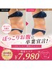 【ぽっこりお腹引き締め】最新型ハイパーナイフ+深層デトックスハンド￥7,980