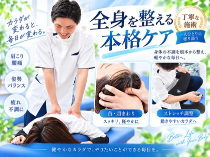 がちょう整骨院の写真