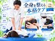 がちょう整骨院の写真