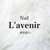 ネイル ラヴィニール 新宿東口(Nail L'avenir)のお店ロゴ