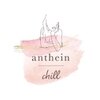 アンテイン チル(anthein chill)のお店ロゴ