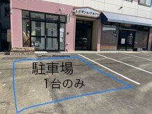ナナナモエ(NananaMoe)/【第1駐車場】お店正面の駐車場