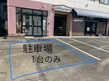 ナナナモエ(NananaMoe)/【第1駐車場】お店正面の駐車場