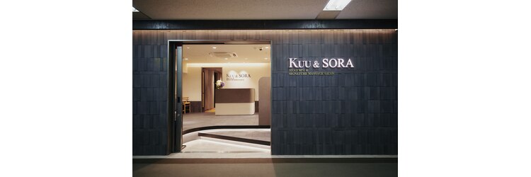 クウ 心斎橋店(Kuu)のサロンヘッダー