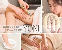 ヨニ 苦楽園(YONI)