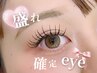 ★人気【フラットラッシュ/カラー変更OK♪】上80本　オフ無料￥7,700→5,280