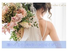 エステ ココ 荻窪店(Esthe CoCo)の雰囲気（フェイシャル&ボディ両方のお手入れも可能です♪）