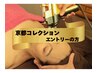水光ジェット美小顔フェイシャル 22,500円