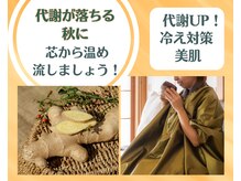 マナブルーム レクラタス(MANA BLOOM/RECLA+)の雰囲気（冷えが始まる秋にぴったり！季節限定ハーブで強い体作りへ）