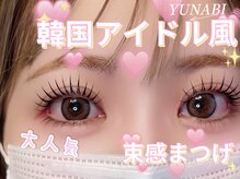 ユナビ 池袋西口(Yunabi)/